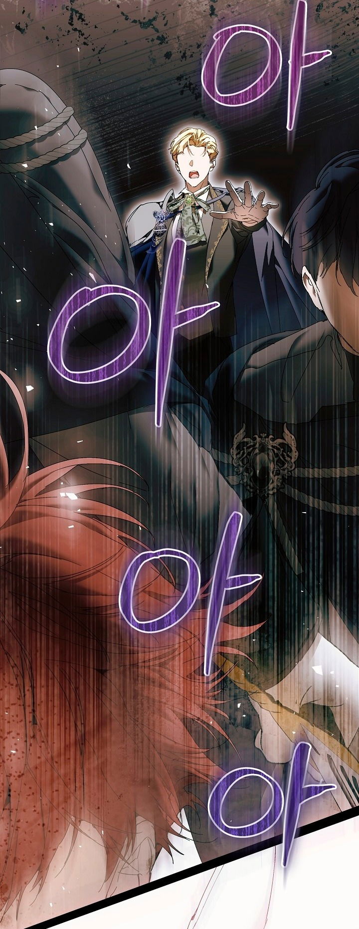 Манга Я стала неизлечимо больной няней главного героя - Глава 78 Страница 60