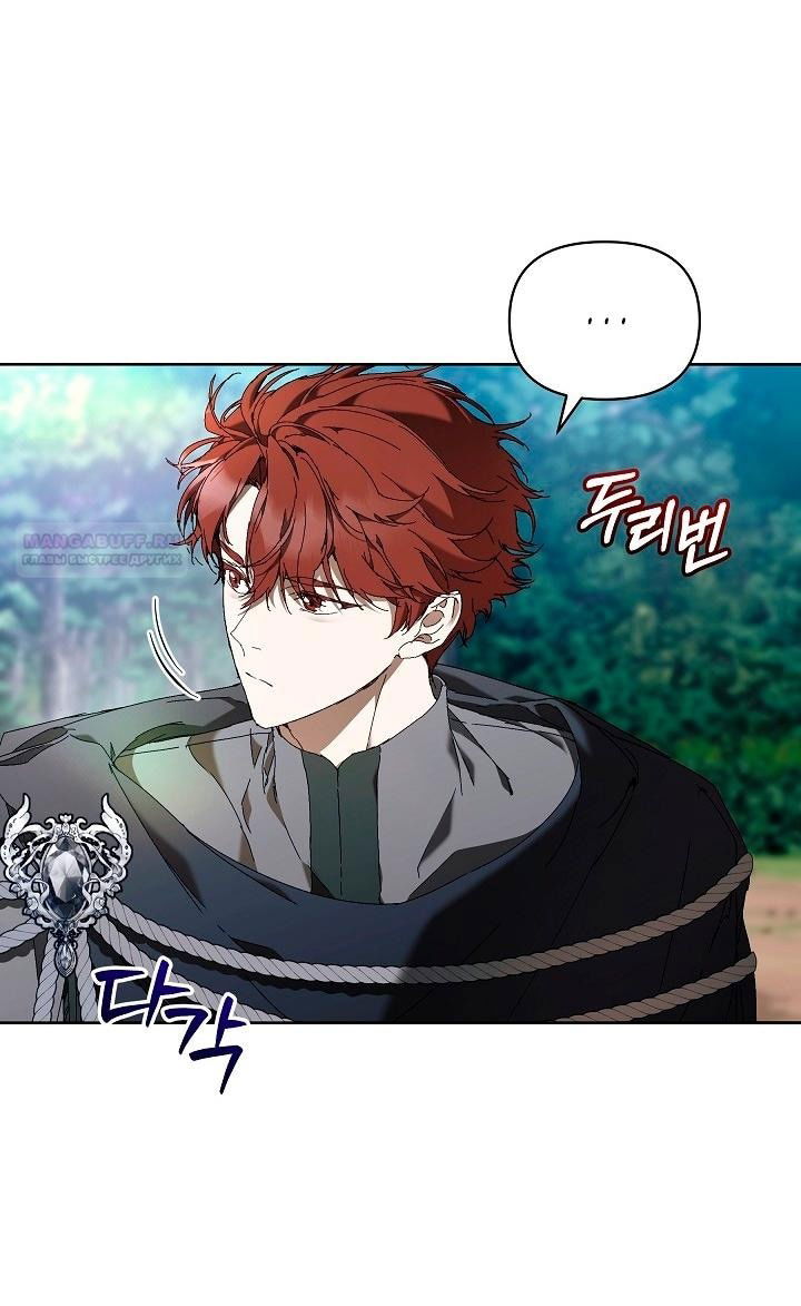 Манга Я стала неизлечимо больной няней главного героя - Глава 78 Страница 25