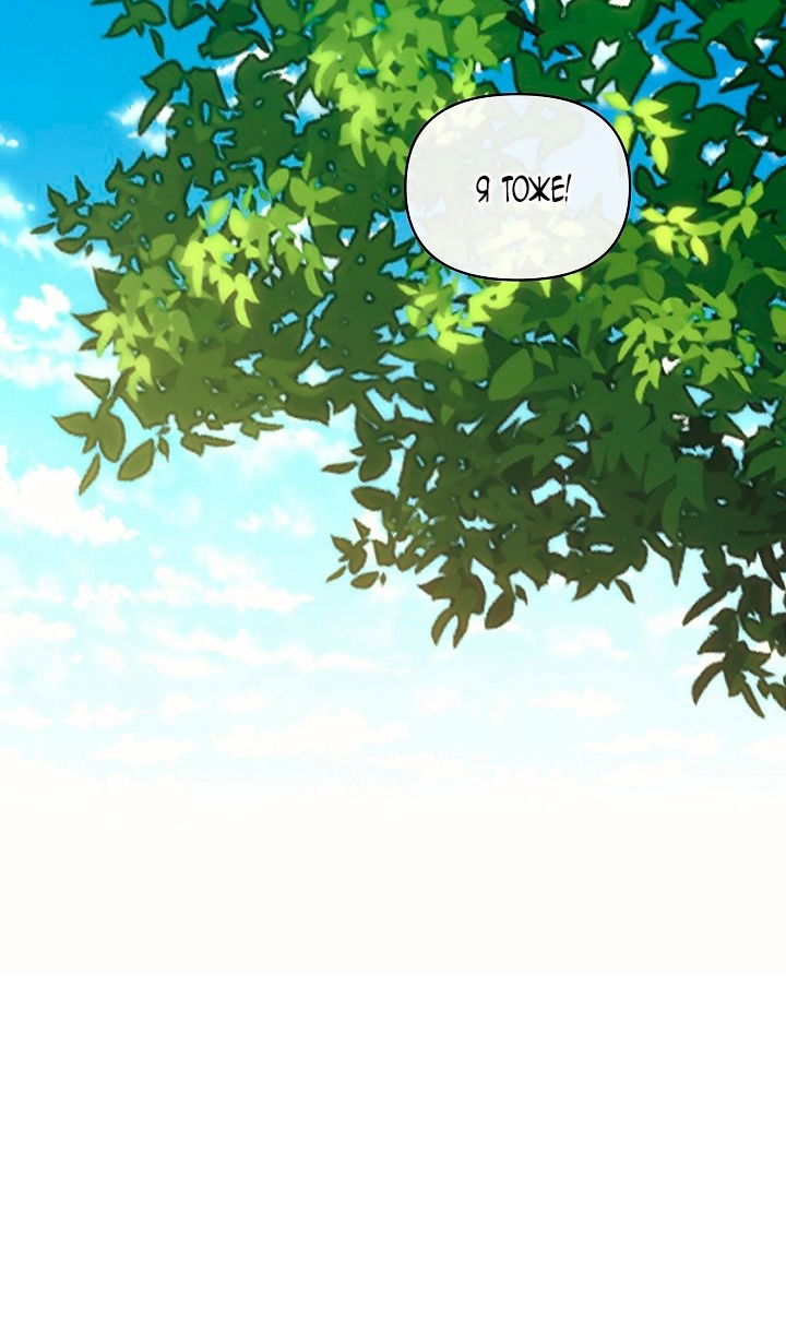 Манга Я стала неизлечимо больной няней главного героя - Глава 78 Страница 12