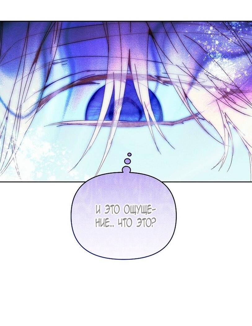 Манга Я стала неизлечимо больной няней главного героя - Глава 90 Страница 25