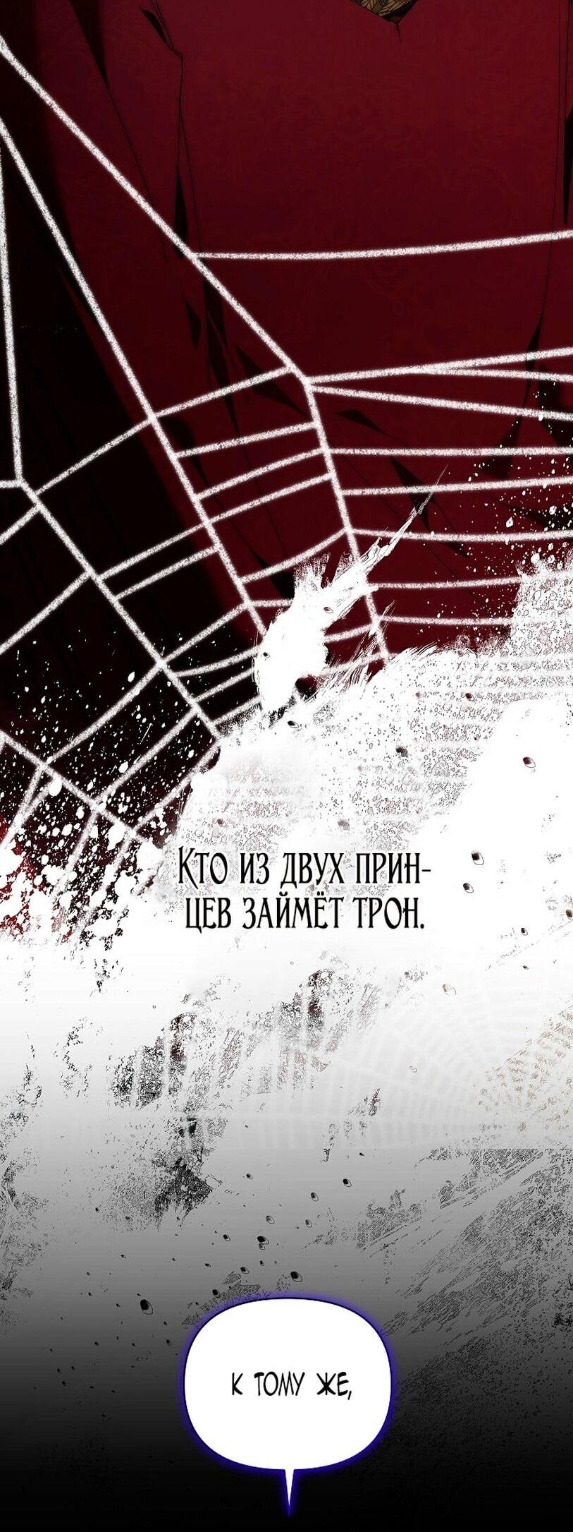 Манга Я стала неизлечимо больной няней главного героя - Глава 90 Страница 51