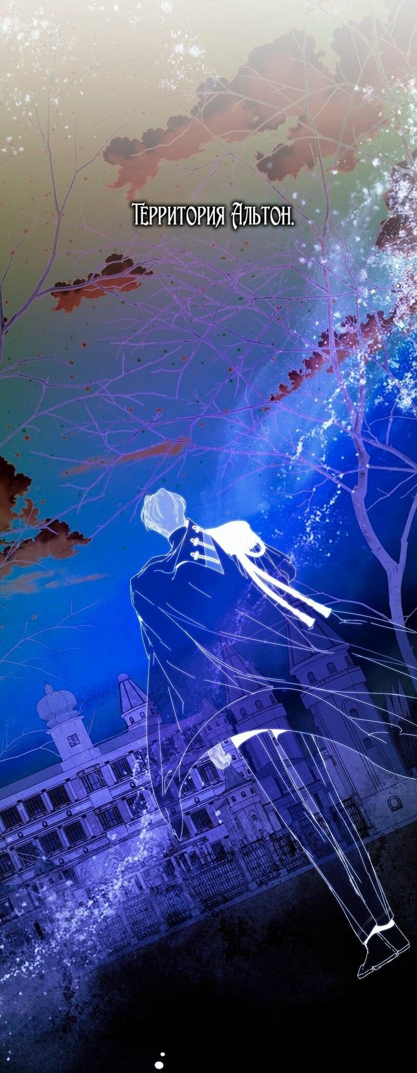 Манга Я стала неизлечимо больной няней главного героя - Глава 90 Страница 41