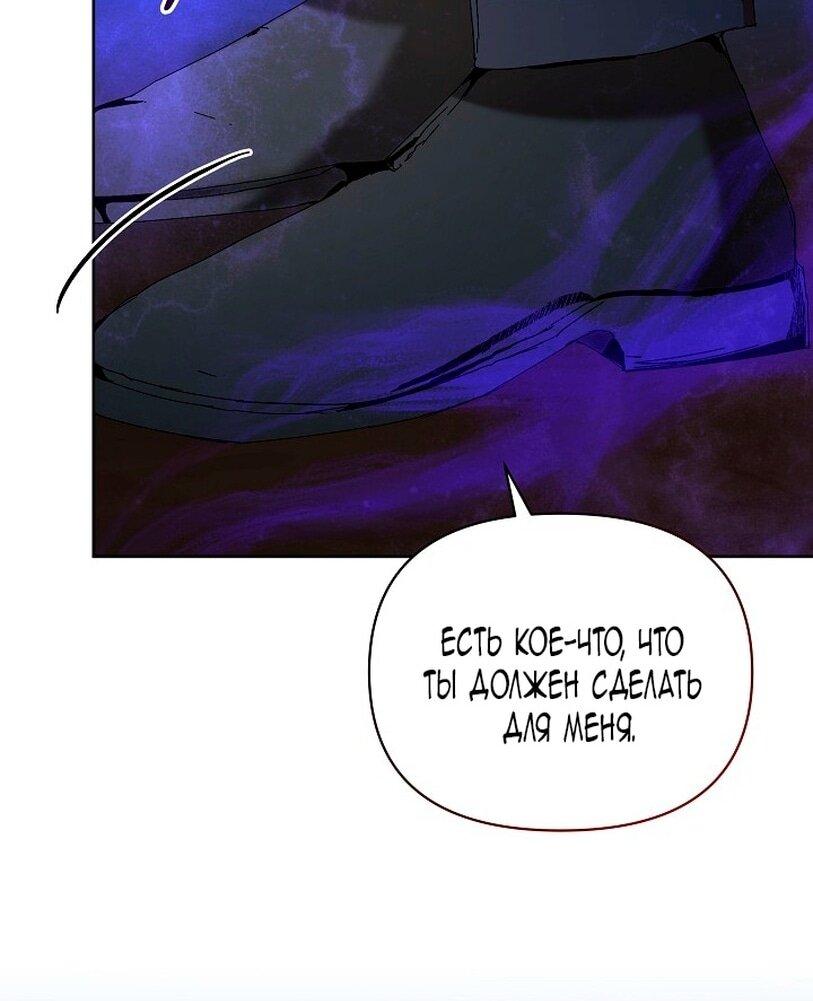 Манга Я стала неизлечимо больной няней главного героя - Глава 90 Страница 64