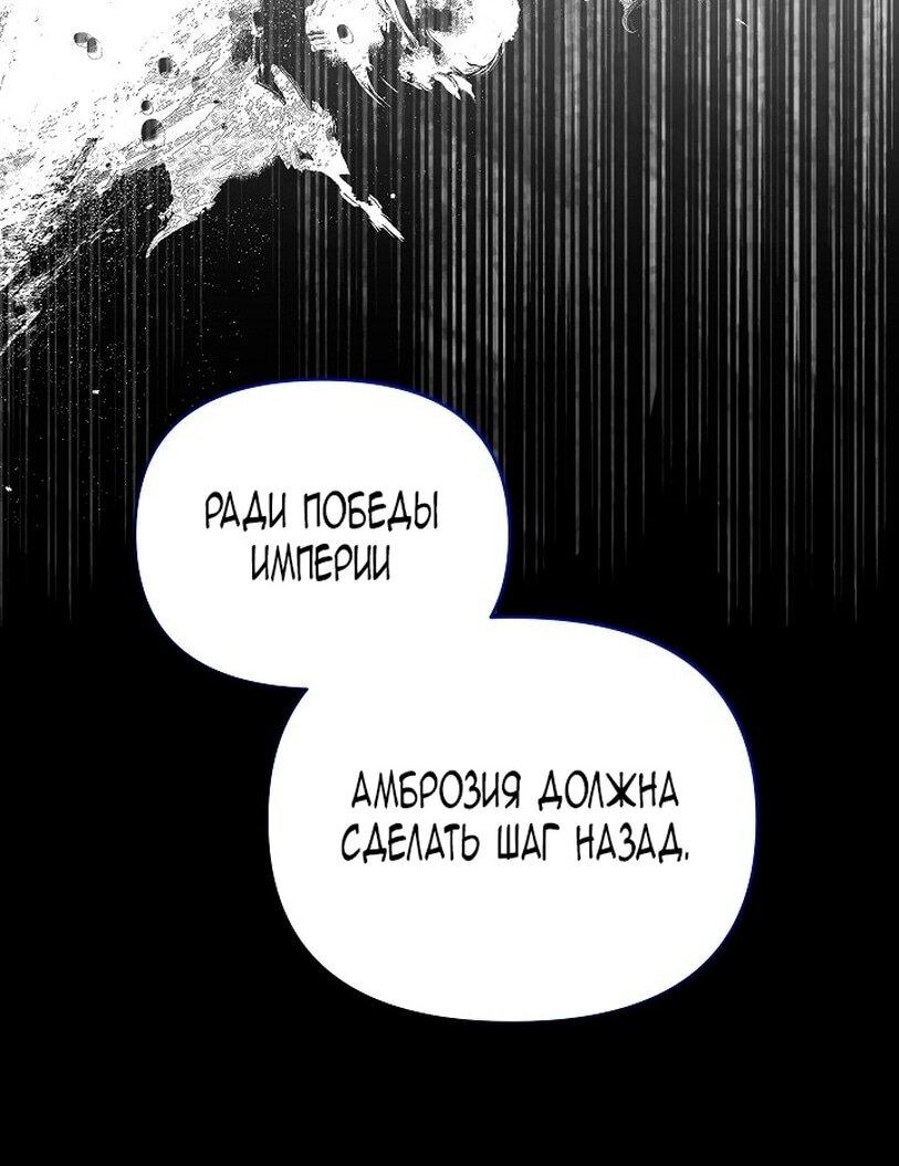 Манга Я стала неизлечимо больной няней главного героя - Глава 90 Страница 49