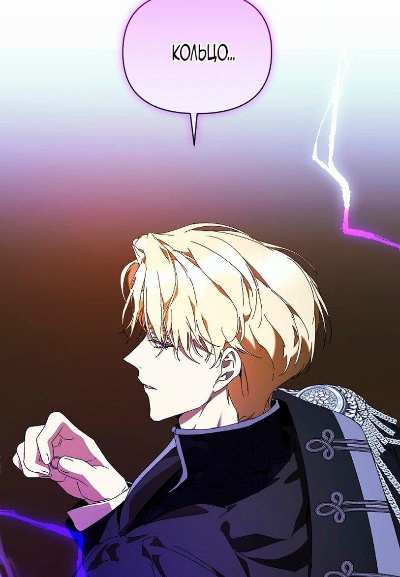 Манга Я стала неизлечимо больной няней главного героя - Глава 90 Страница 60