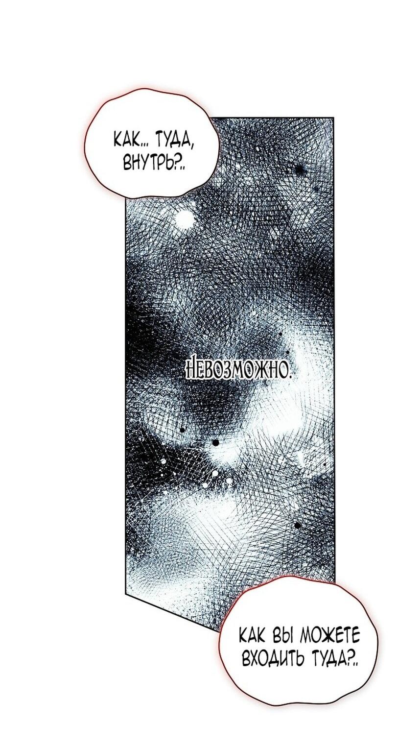 Манга Я стала неизлечимо больной няней главного героя - Глава 90 Страница 34