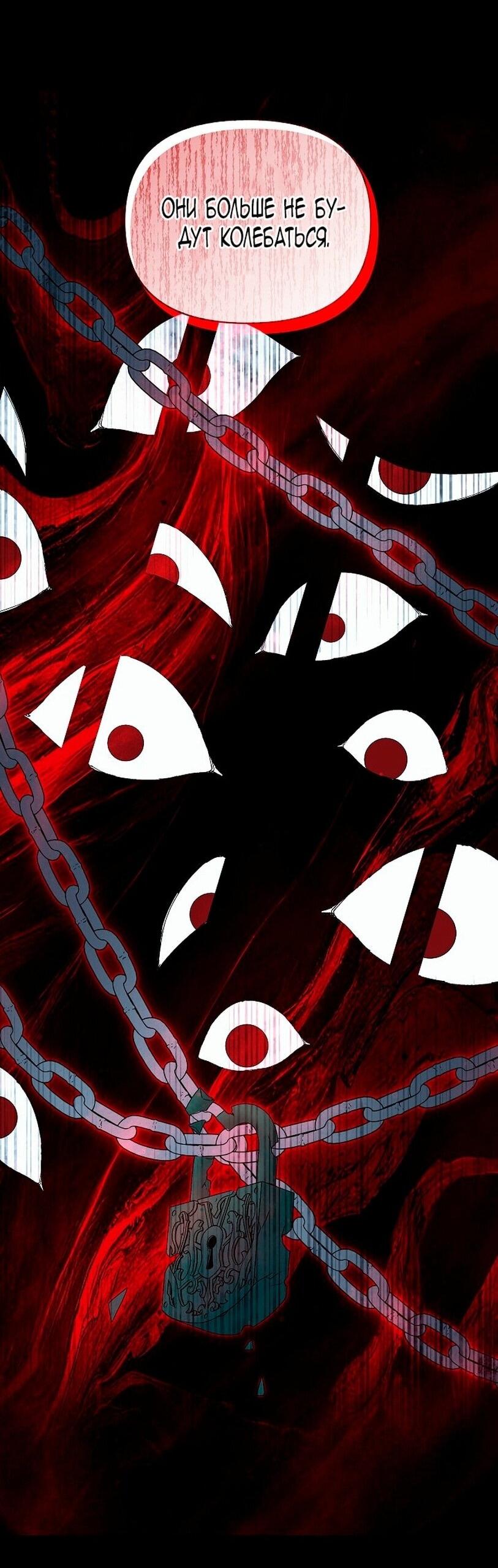 Манга Я стала неизлечимо больной няней главного героя - Глава 90 Страница 45