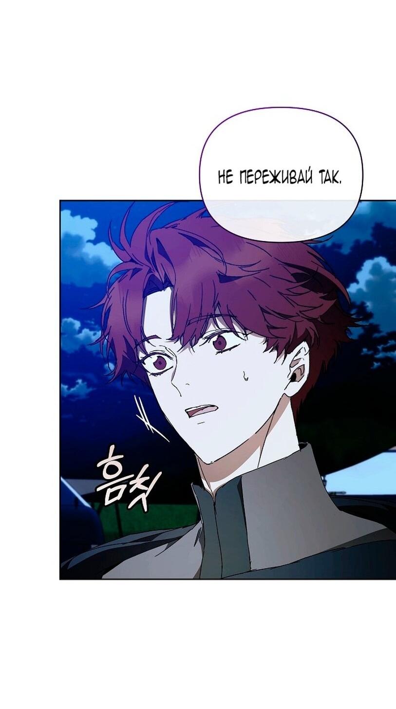 Манга Я стала неизлечимо больной няней главного героя - Глава 90 Страница 58