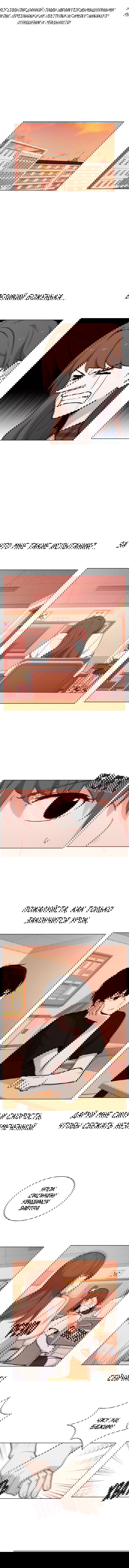 Манга Мой плохой парень - Глава 54 Страница 1