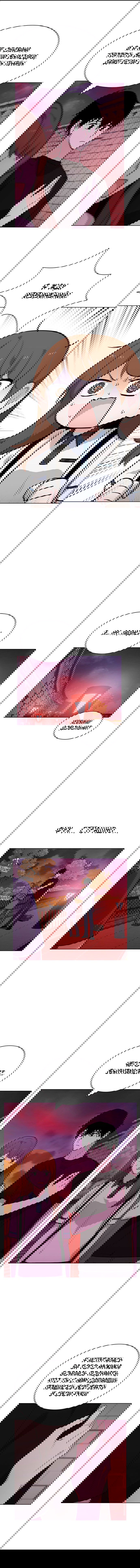 Манга Мой плохой парень - Глава 54 Страница 9