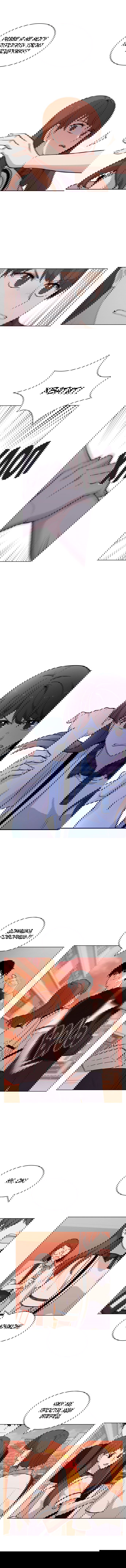 Манга Мой плохой парень - Глава 54 Страница 4