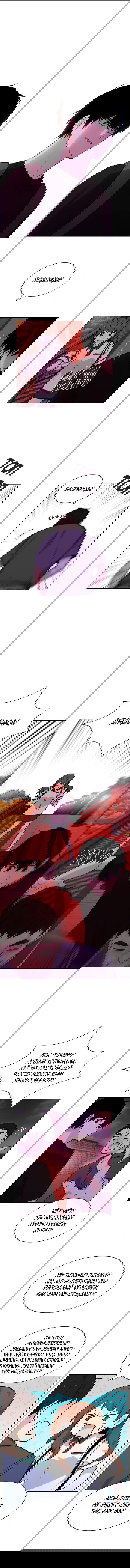 Манга Мой плохой парень - Глава 54 Страница 8