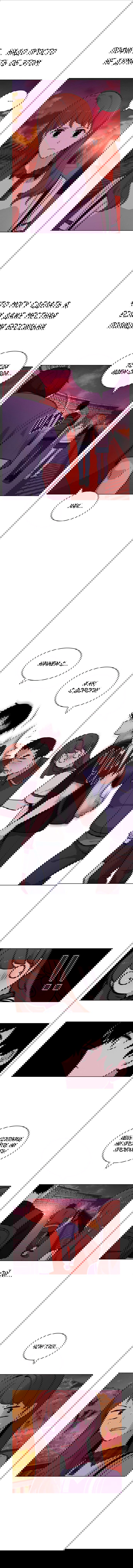 Манга Мой плохой парень - Глава 54 Страница 7