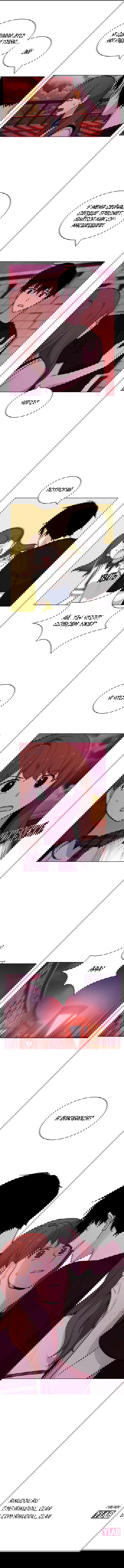 Манга Мой плохой парень - Глава 54 Страница 10