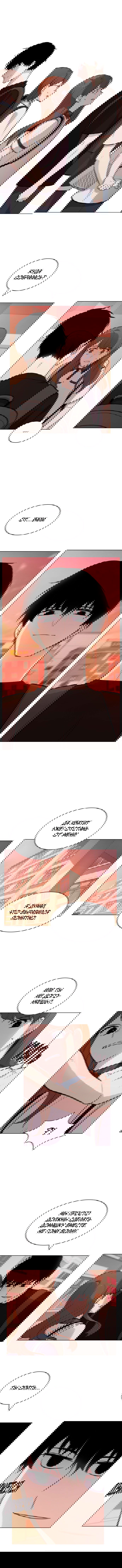 Манга Мой плохой парень - Глава 54 Страница 3