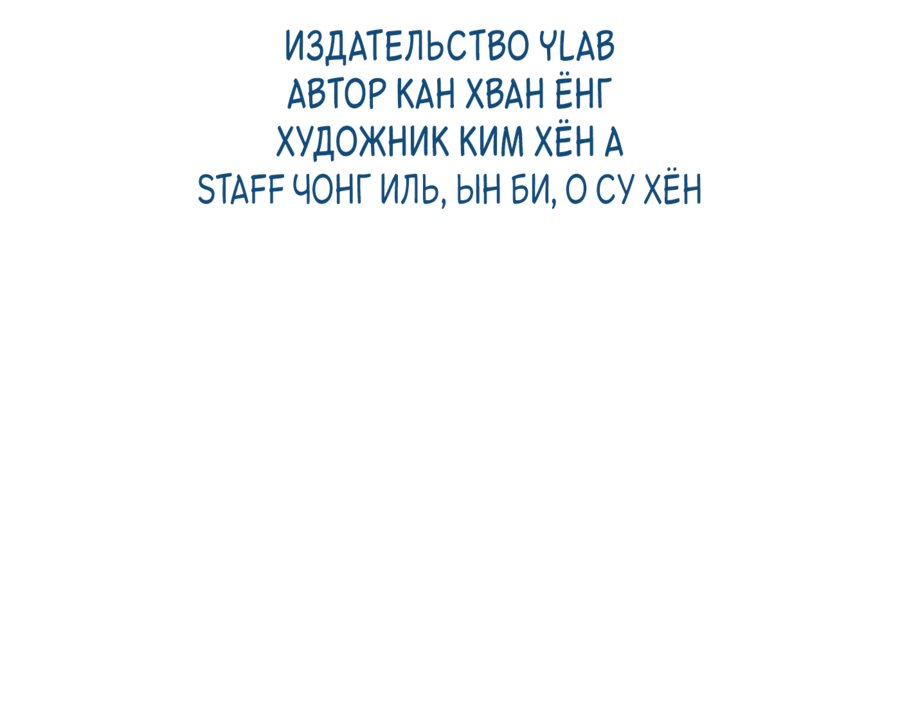 Манга Мой плохой парень - Глава 46 Страница 17