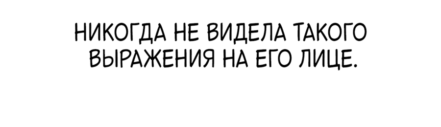 Манга Мой плохой парень - Глава 46 Страница 8