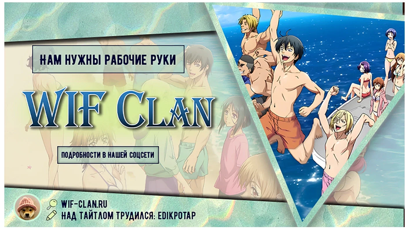 Манга Гяру из Моего Класса Относятся ко Мне Как к Воздуху - Глава 43 Страница 2