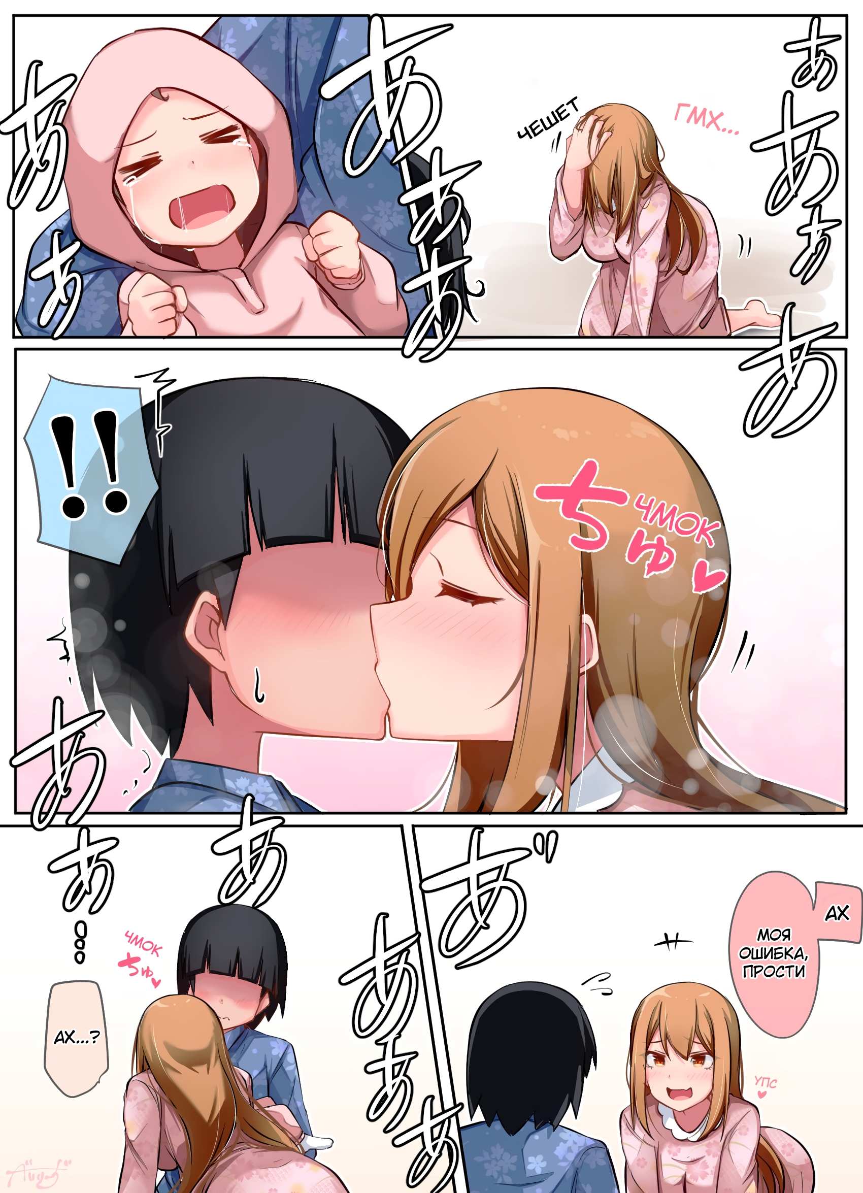 Манга Гяру из Моего Класса Относятся ко Мне Как к Воздуху - Глава 46 Страница 2