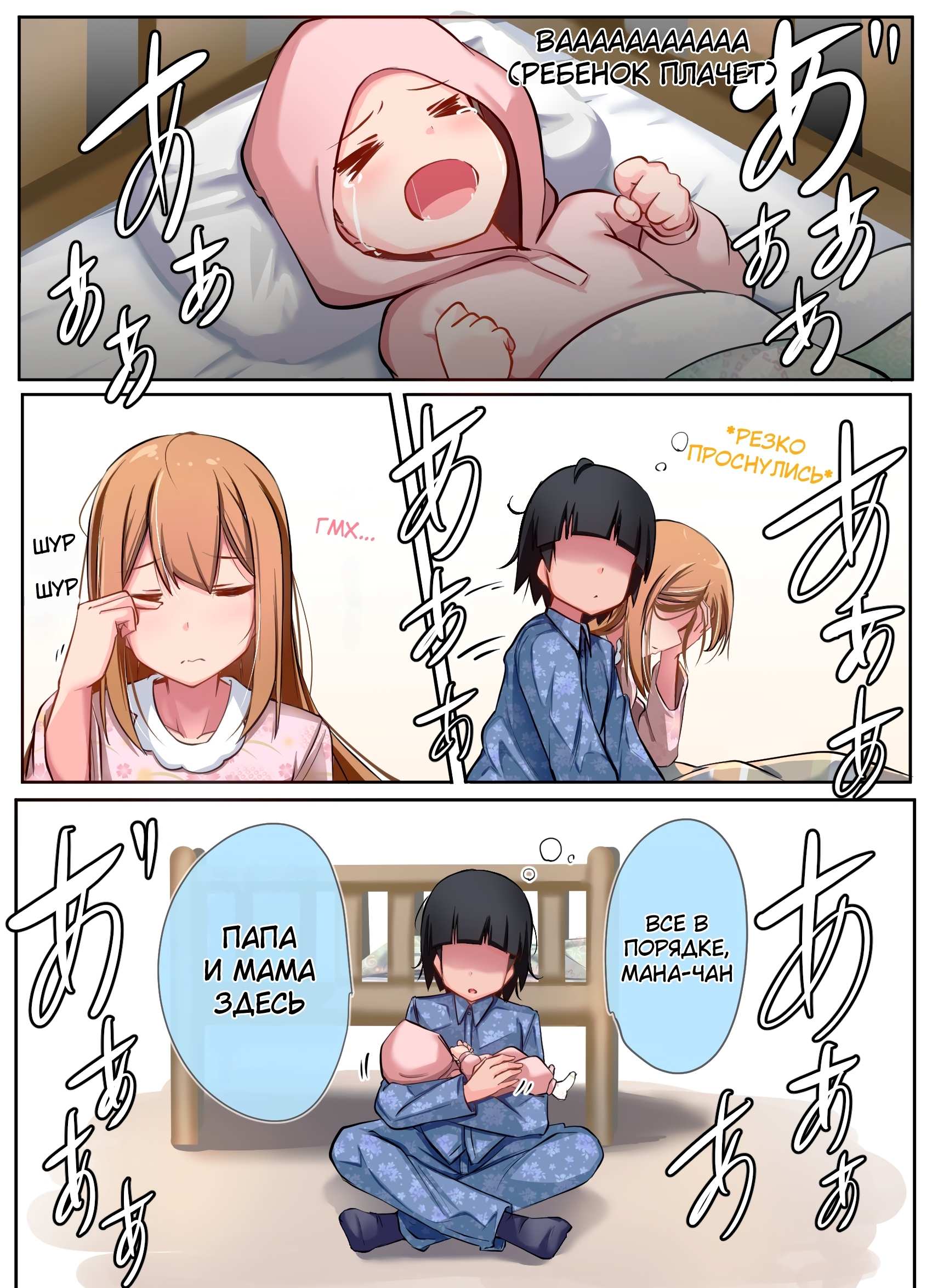 Манга Гяру из Моего Класса Относятся ко Мне Как к Воздуху - Глава 46 Страница 1