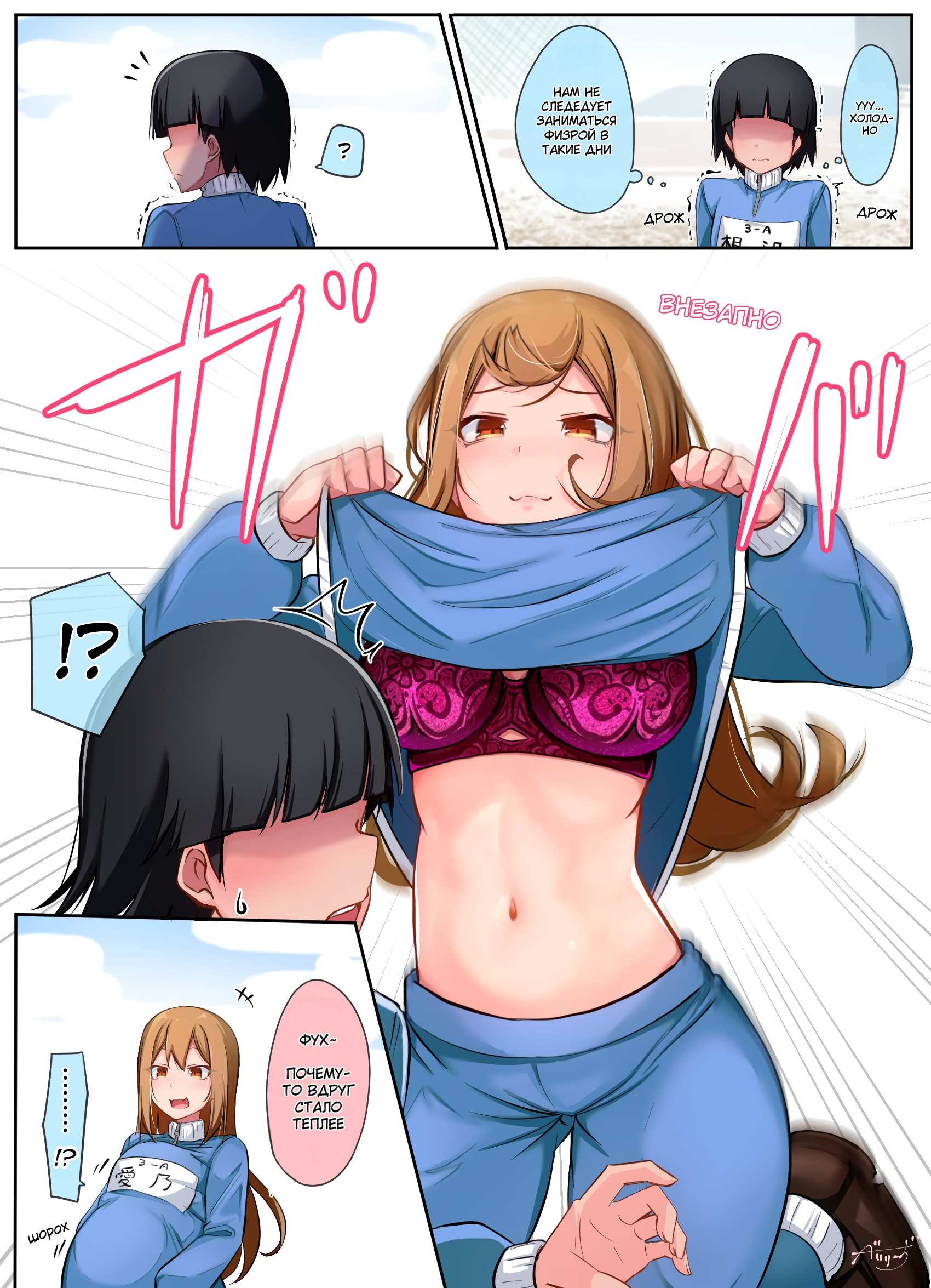 Манга Гяру из Моего Класса Относятся ко Мне Как к Воздуху - Глава 48 Страница 1