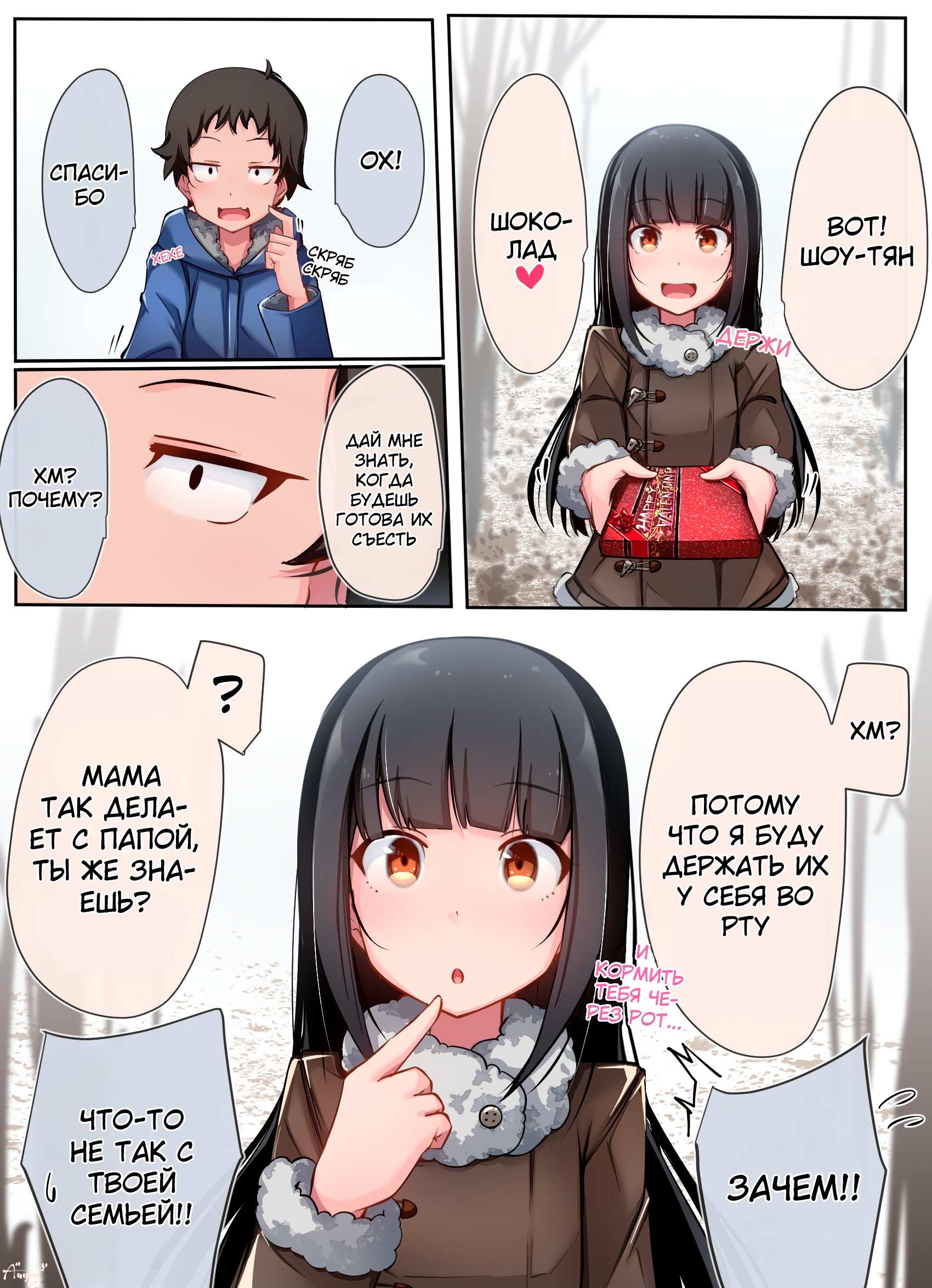 Манга Гяру из Моего Класса Относятся ко Мне Как к Воздуху - Глава 47 Страница 1