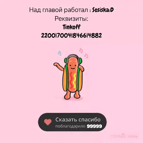 Манга Гяру из Моего Класса Относятся ко Мне Как к Воздуху - Глава 28 Страница 2