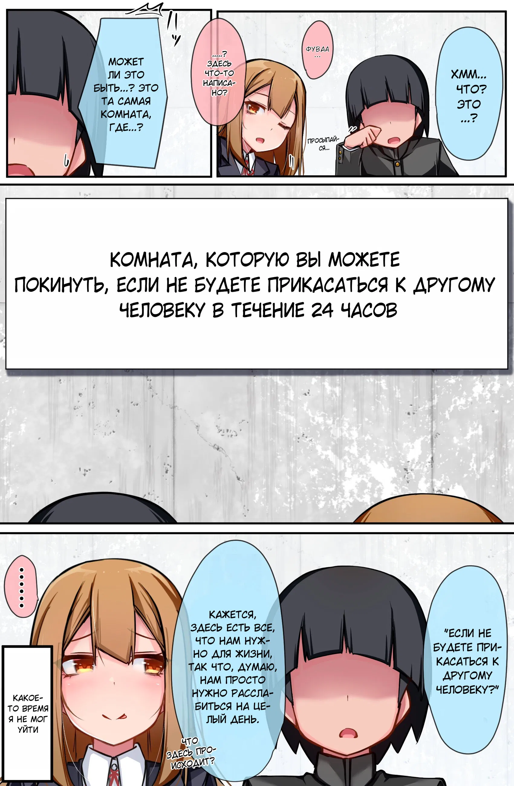 Манга Гяру из Моего Класса Относятся ко Мне Как к Воздуху - Глава 26 Страница 1