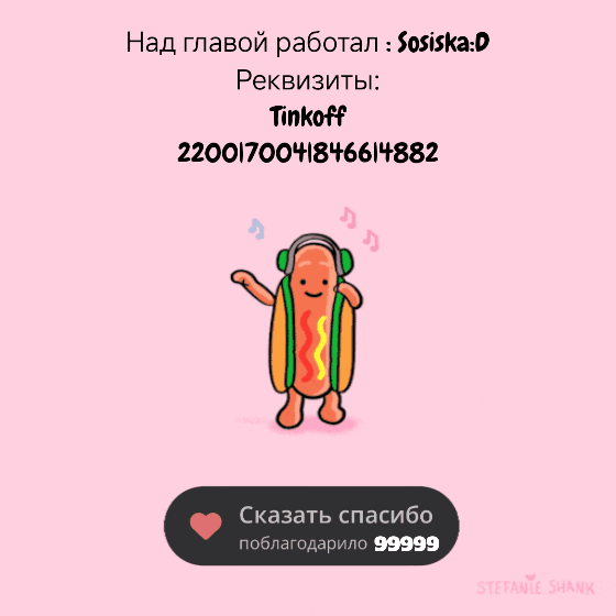 Манга Гяру из Моего Класса Относятся ко Мне Как к Воздуху - Глава 29 Страница 4
