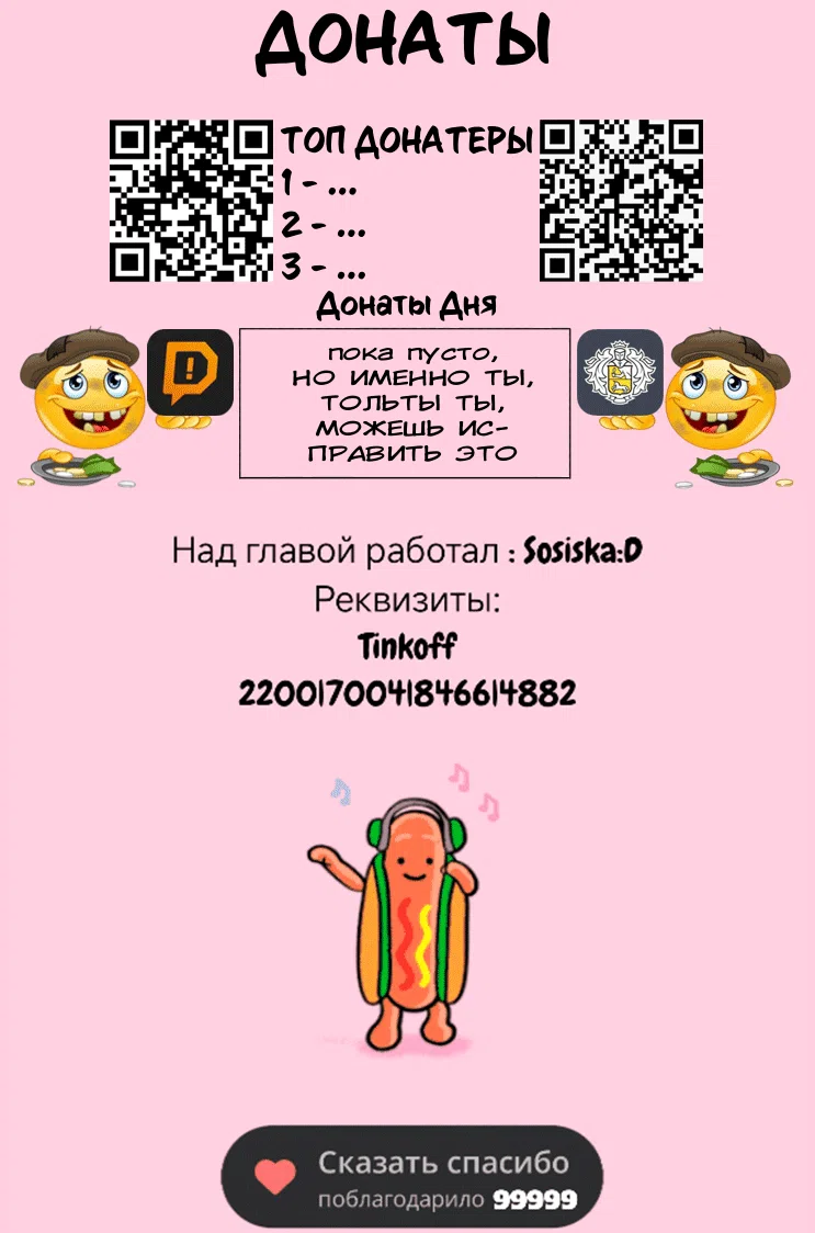 Манга Гяру из Моего Класса Относятся ко Мне Как к Воздуху - Глава 32 Страница 2