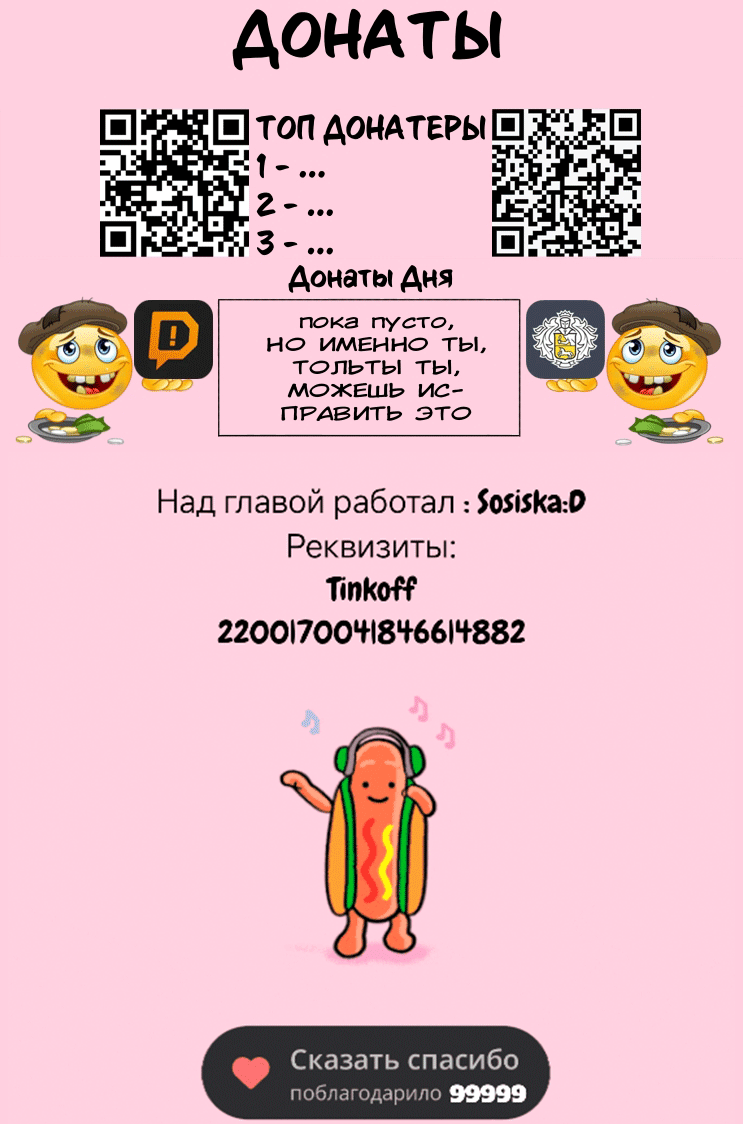 Манга Гяру из Моего Класса Относятся ко Мне Как к Воздуху - Глава 31 Страница 3