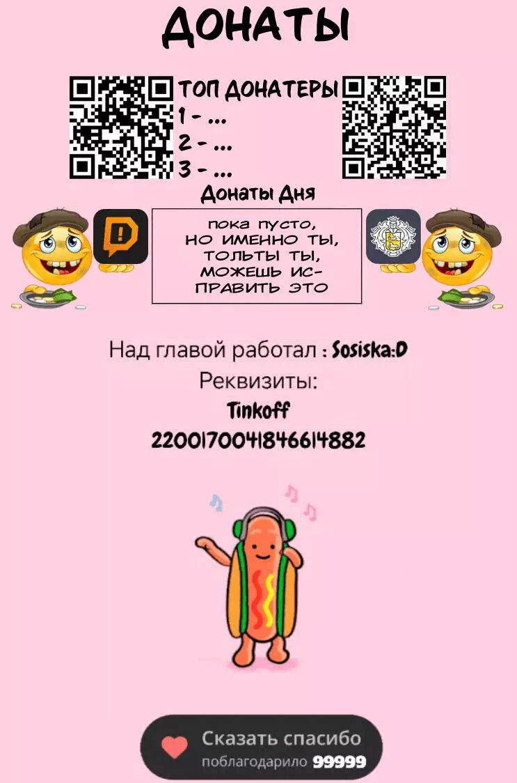 Манга Гяру из Моего Класса Относятся ко Мне Как к Воздуху - Глава 34 Страница 2