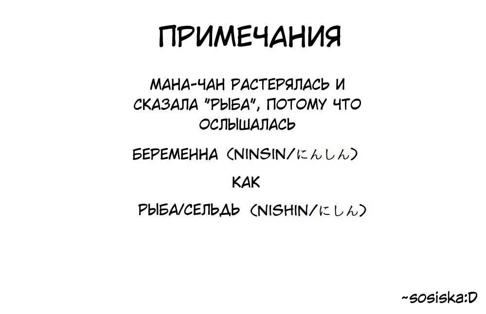 Манга Гяру из Моего Класса Относятся ко Мне Как к Воздуху - Глава 41 Страница 2
