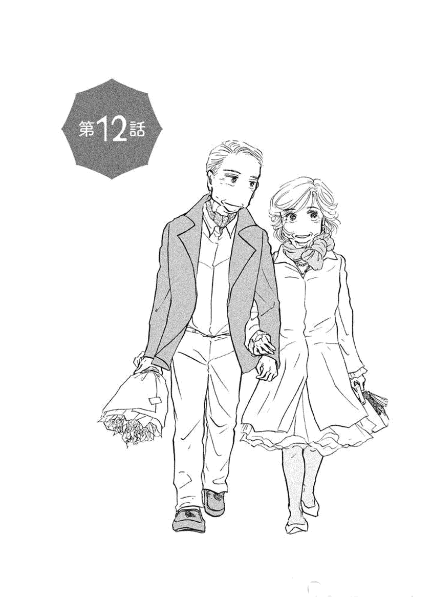 Манга Восьмидесятилетняя Марико - Глава 12 Страница 1