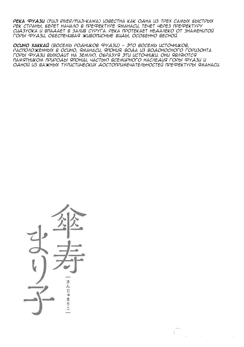 Манга Восьмидесятилетняя Марико - Глава 12 Страница 27