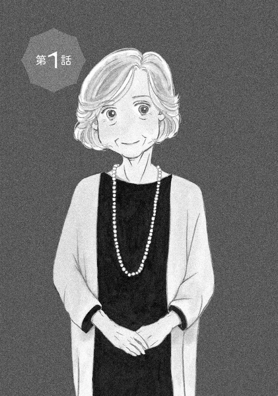 Манга Восьмидесятилетняя Марико - Глава 1 Страница 5