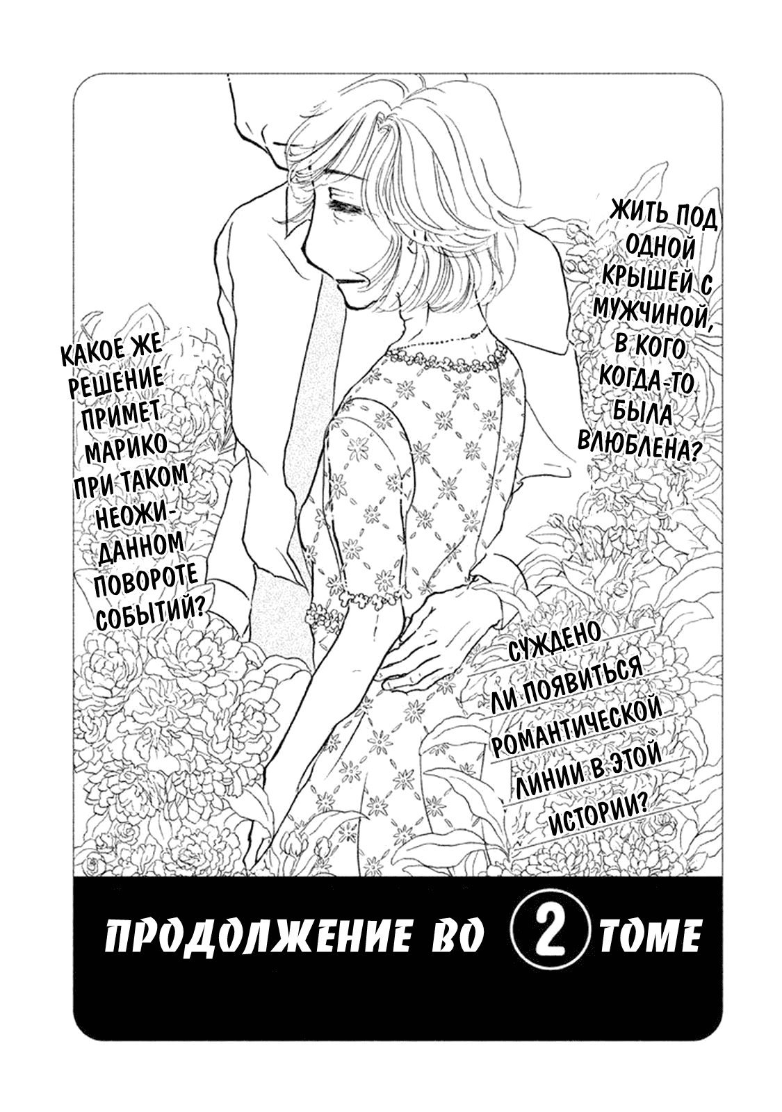 Манга Восьмидесятилетняя Марико - Глава 6.5 Страница 1