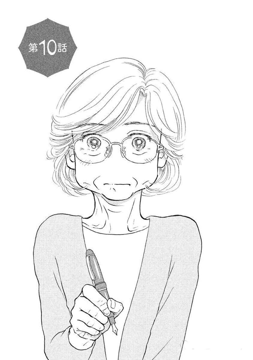 Манга Восьмидесятилетняя Марико - Глава 10 Страница 1