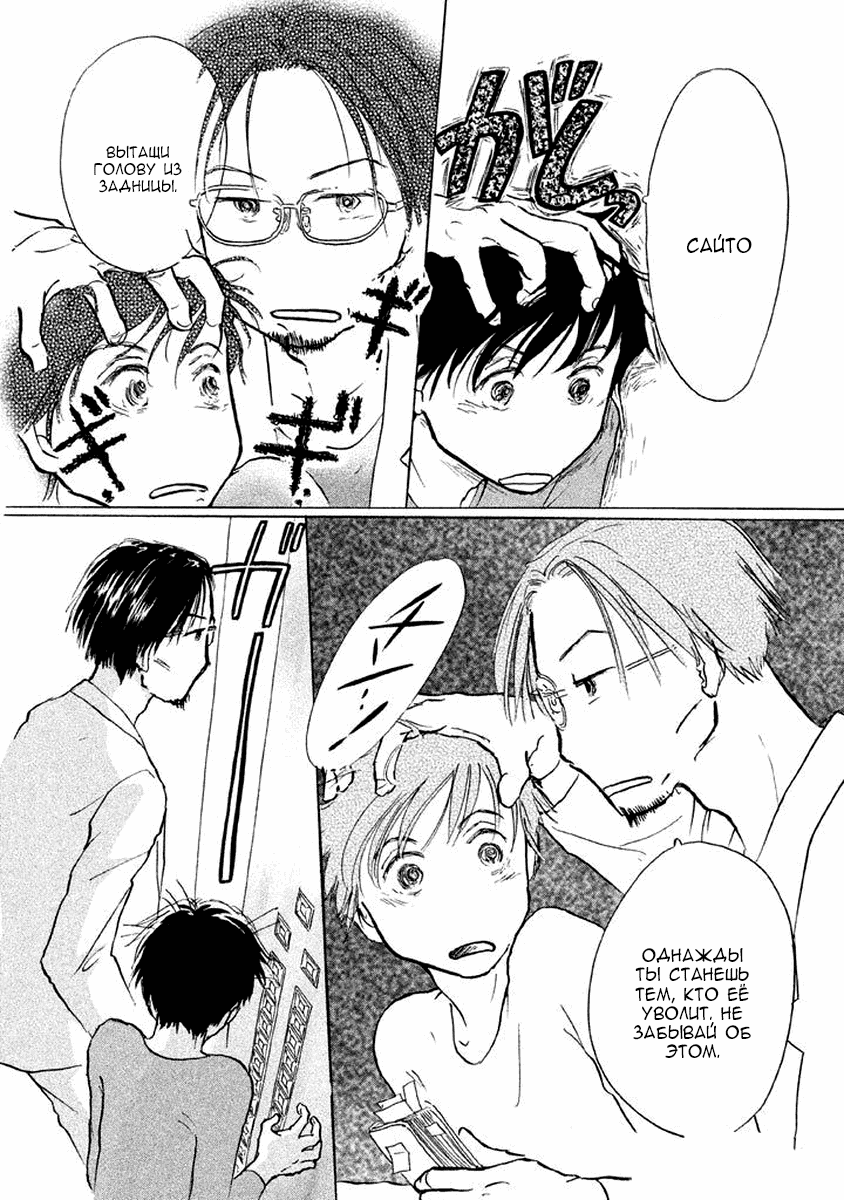 Манга Восьмидесятилетняя Марико - Глава 11 Страница 25