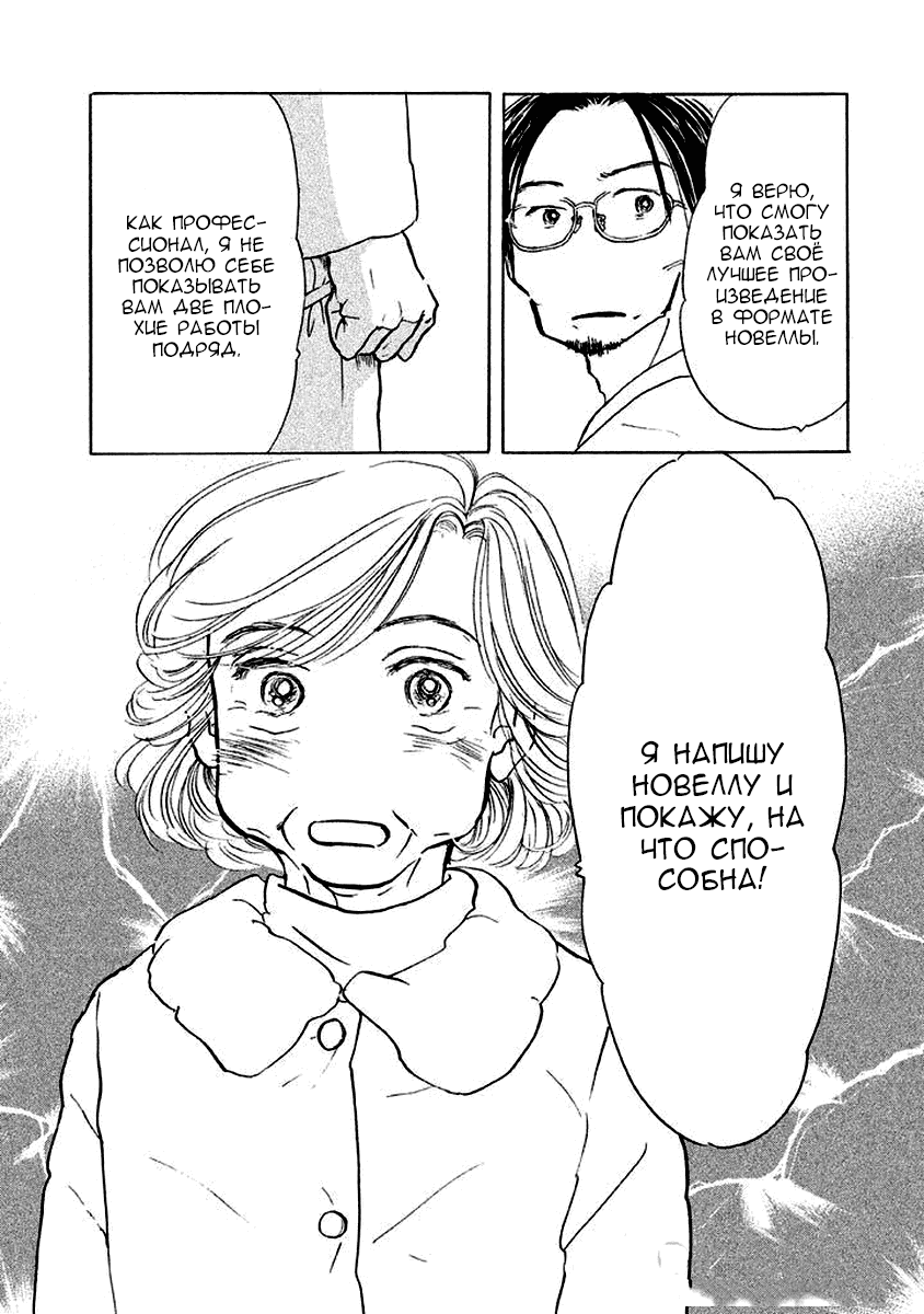 Манга Восьмидесятилетняя Марико - Глава 11 Страница 22