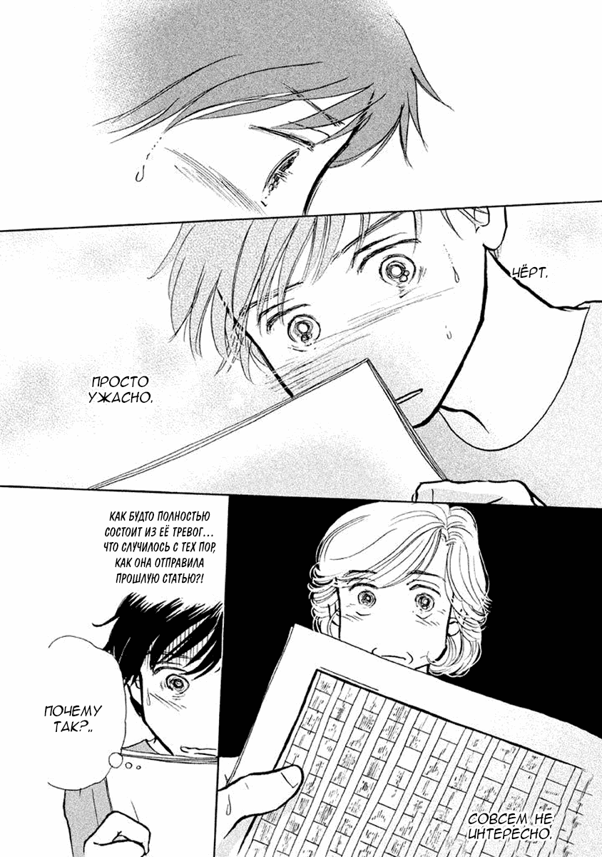 Манга Восьмидесятилетняя Марико - Глава 11 Страница 9