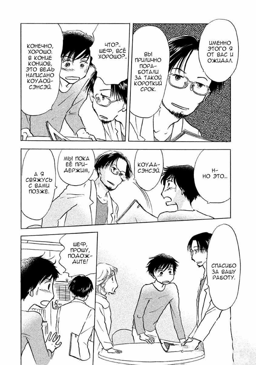 Манга Восьмидесятилетняя Марико - Глава 11 Страница 15