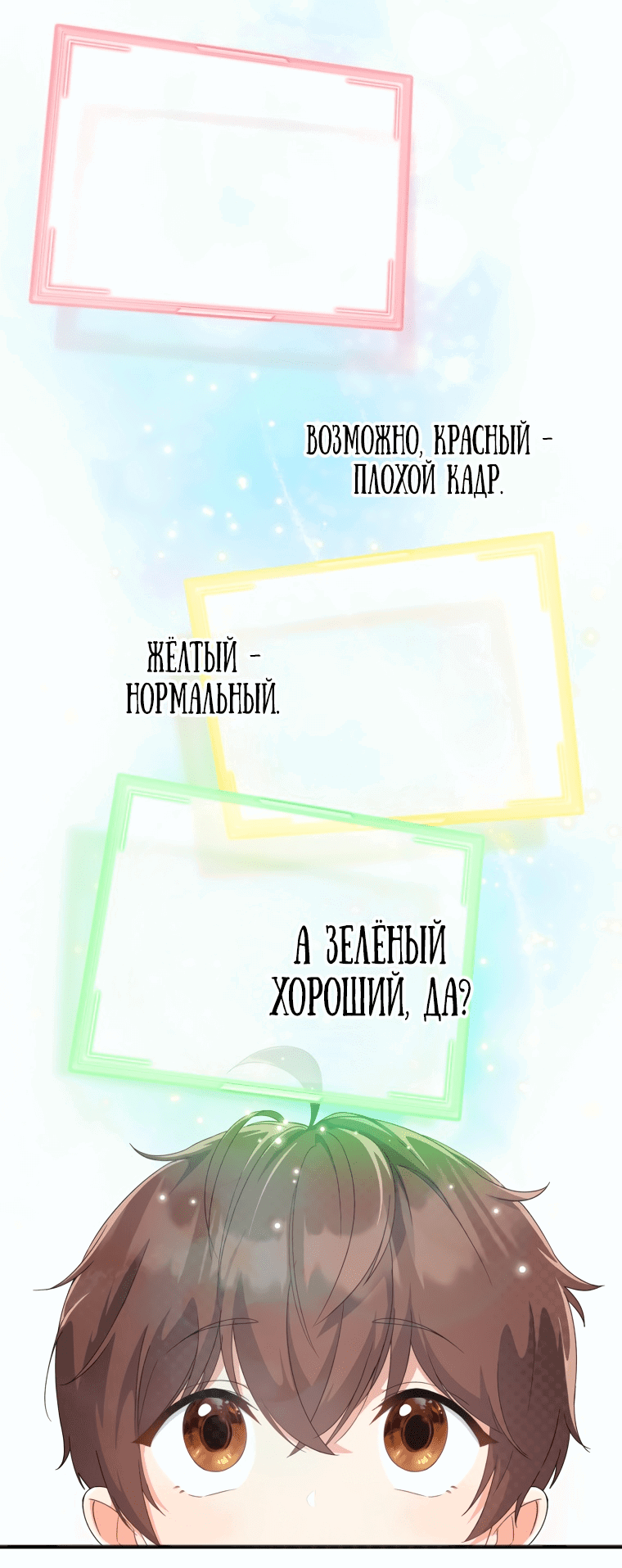 Манга Эта жизнь начинается с детской роли - Глава 3 Страница 44