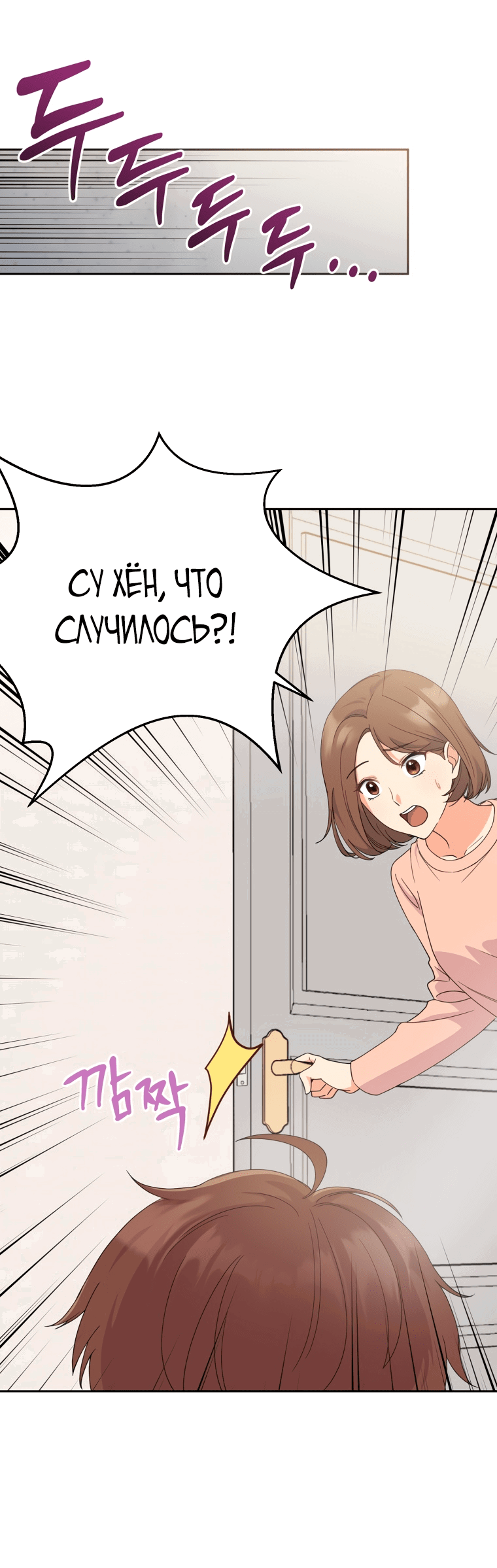 Манга Эта жизнь начинается с детской роли - Глава 1 Страница 46