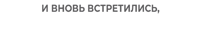 Манга Переписывая нашу историю любви - Глава 22 Страница 10