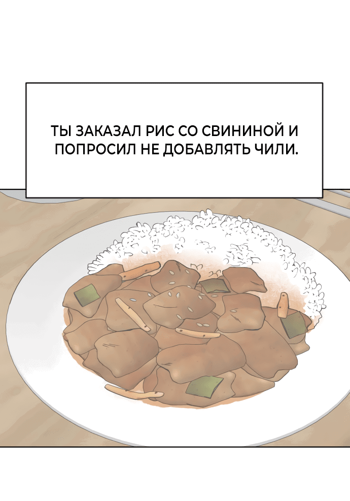 Манга Переписывая нашу историю любви - Глава 19 Страница 15