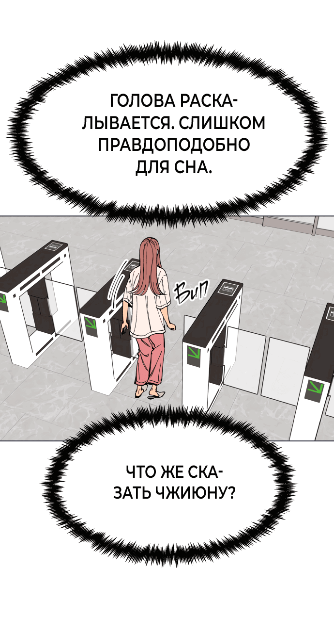 Манга Переписывая нашу историю любви - Глава 1 Страница 96