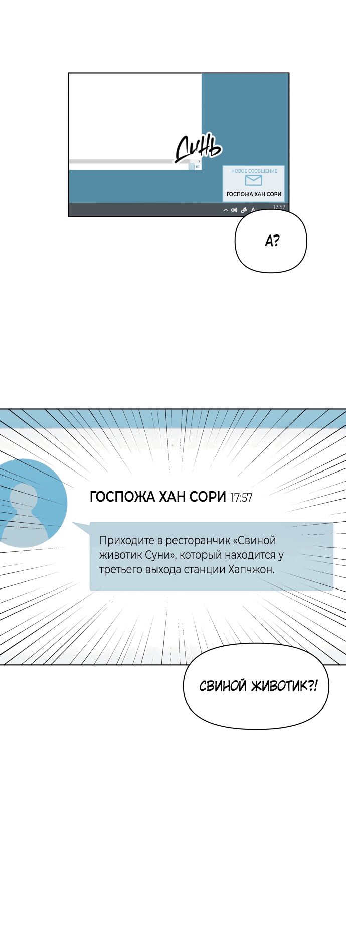 Манга Переписывая нашу историю любви - Глава 1 Страница 32