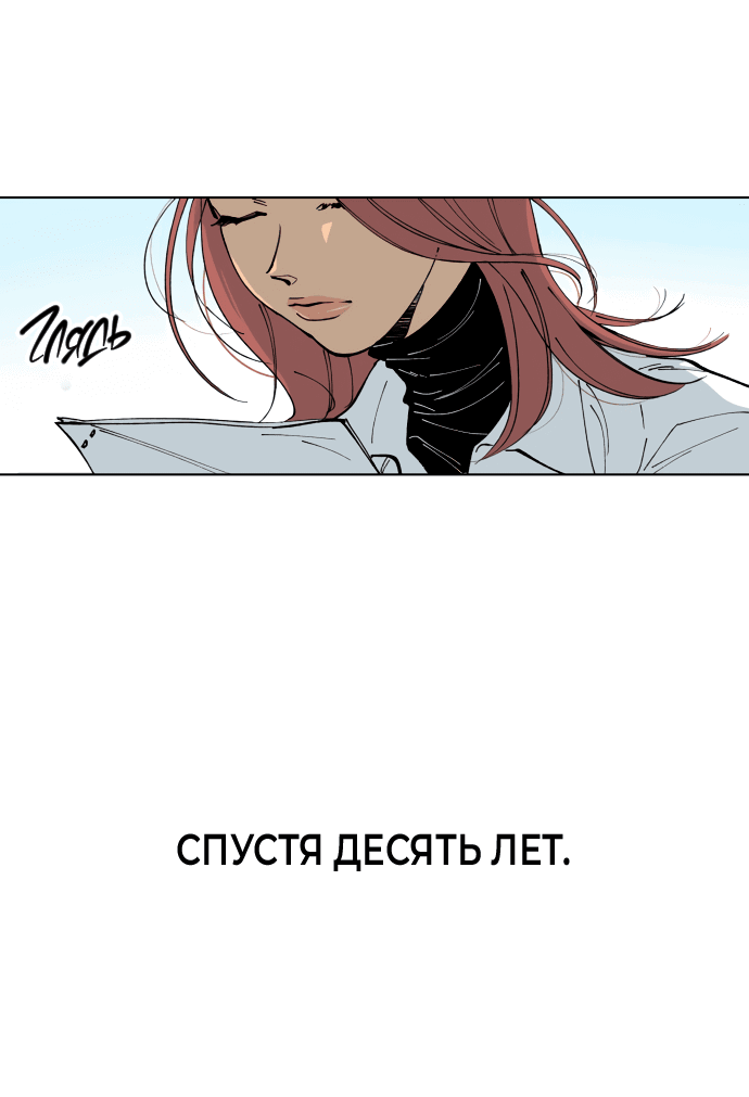 Манга Переписывая нашу историю любви - Глава 1 Страница 2