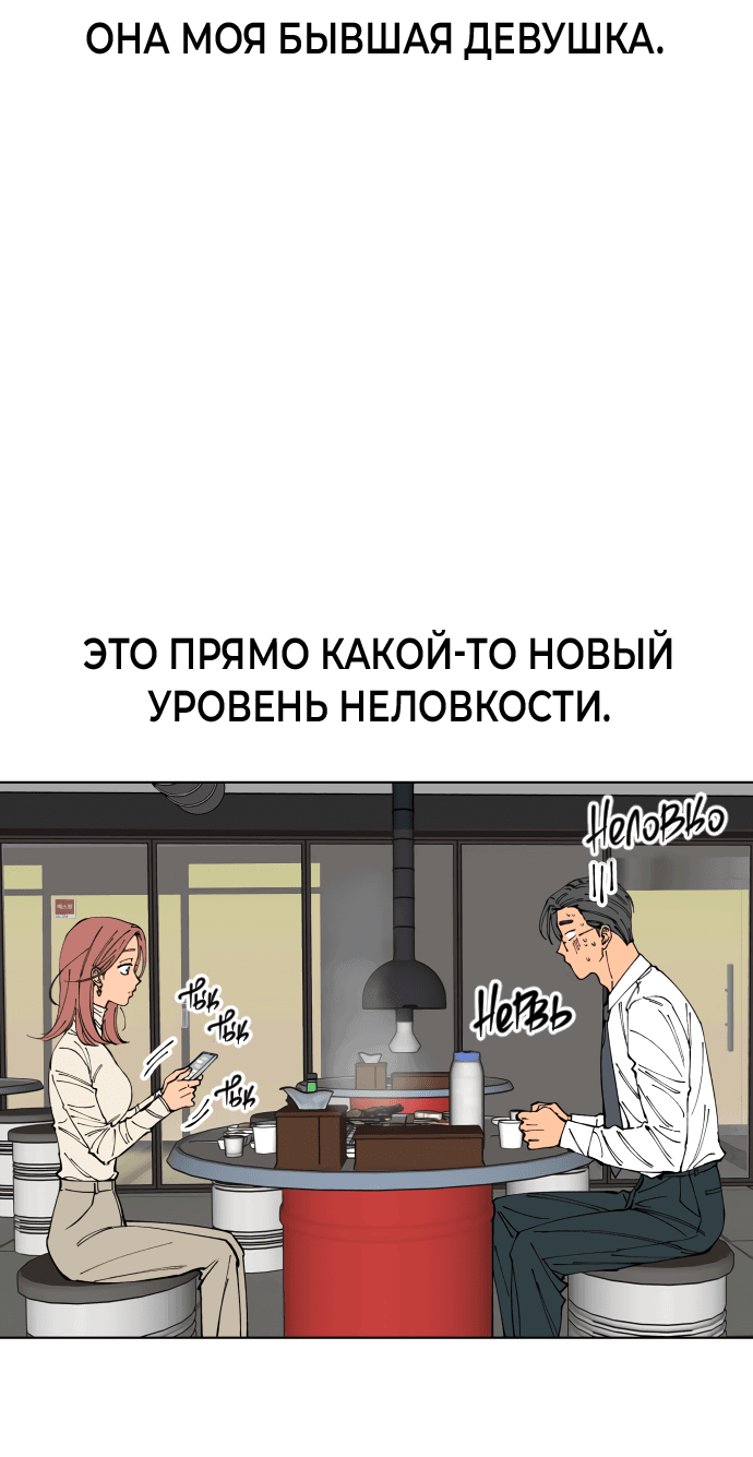 Манга Переписывая нашу историю любви - Глава 1 Страница 35